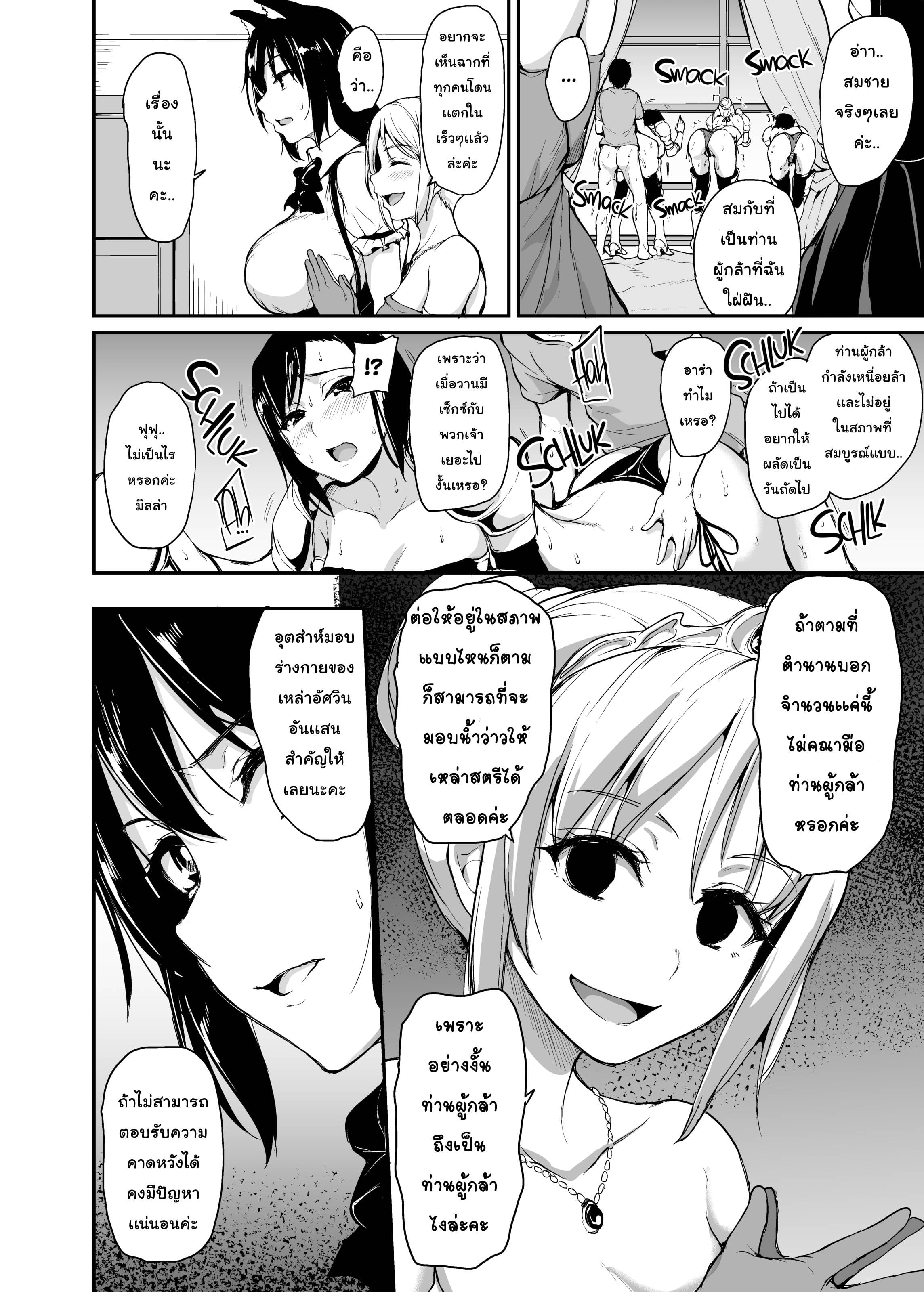 https://neko-hentai.net/https://neko-hentai.net/uploads/1635612750/harem 3 Vol 22.jpg